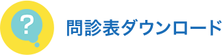 どんな病気をみてくれるの？